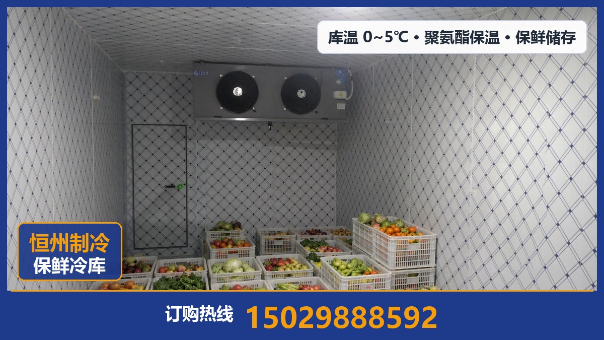 恒州制冷设备·延川站